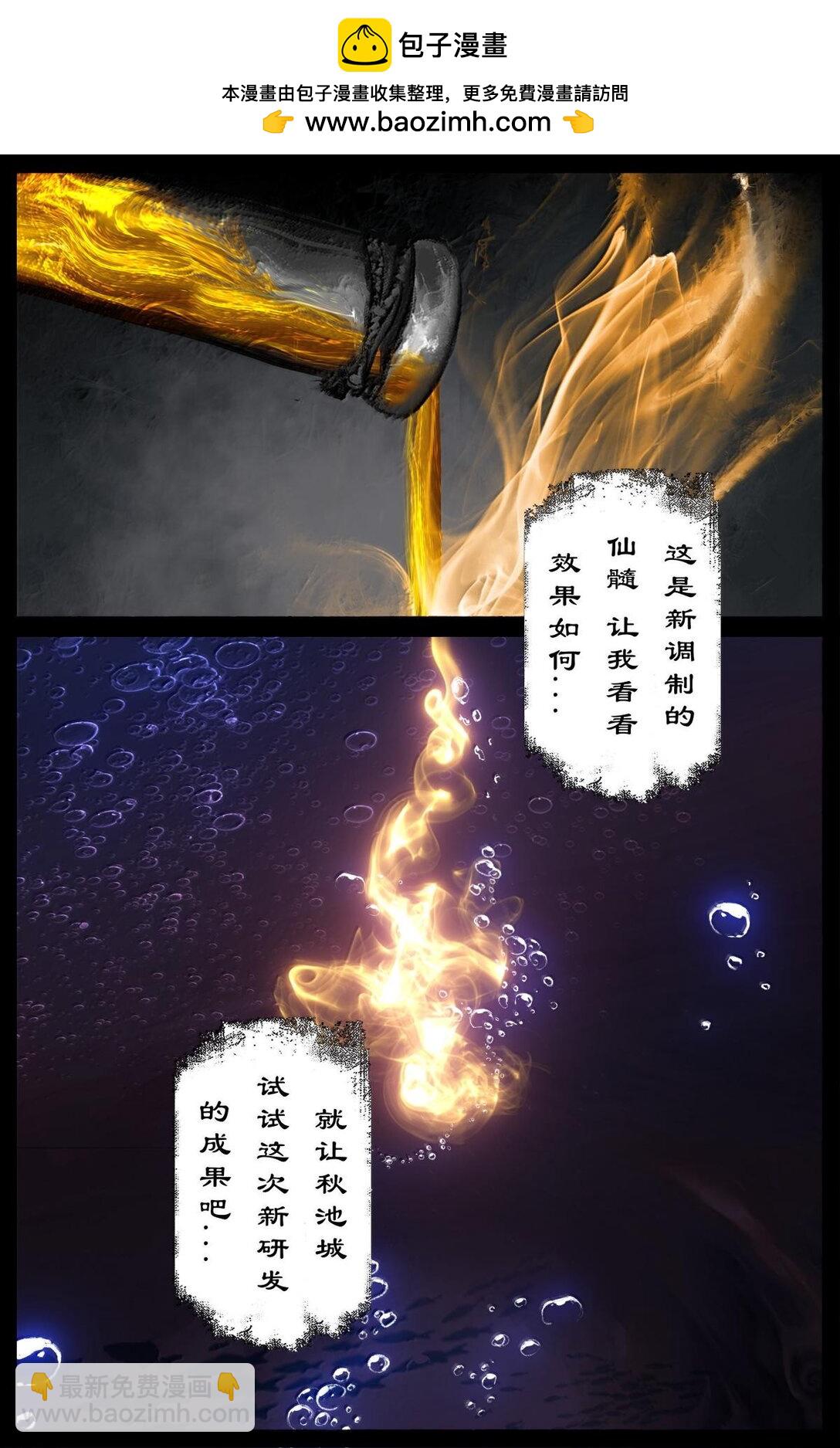 332 阴魂不散-第333话