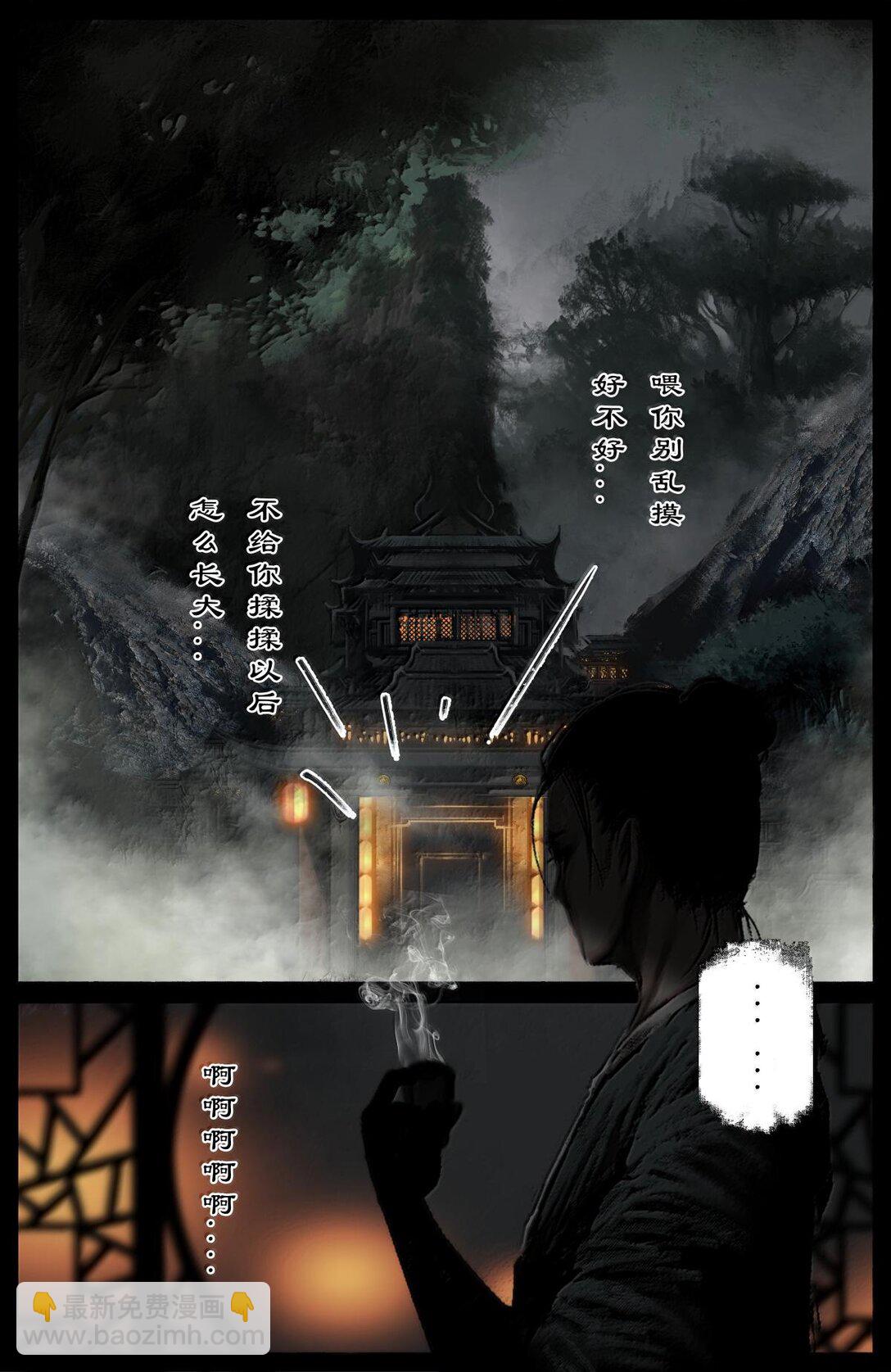 332 阴魂不散-第333话