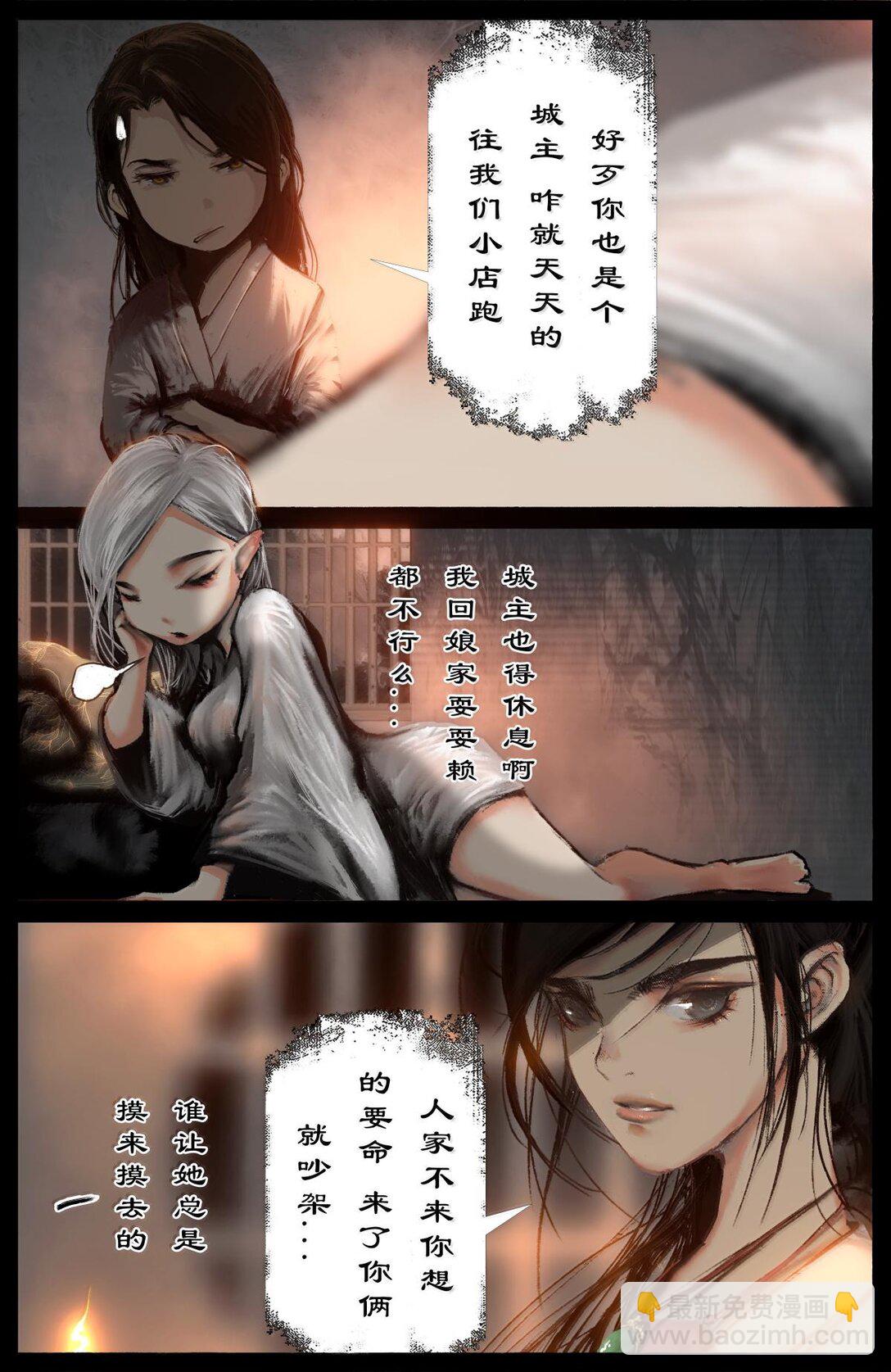 332 阴魂不散-第333话