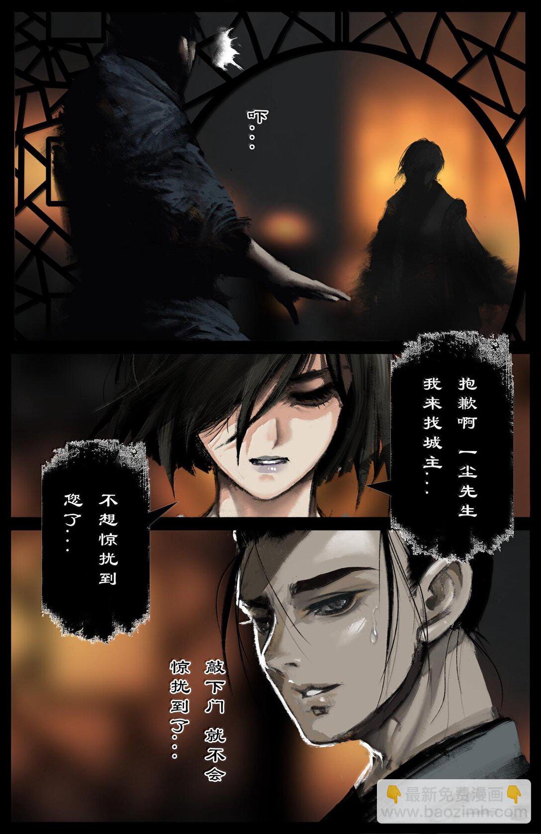 332 阴魂不散-第333话