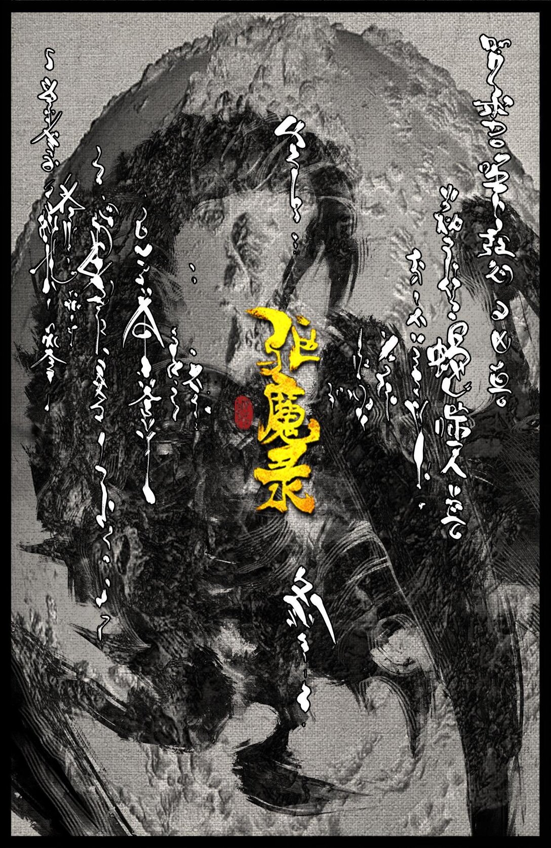 334 入侵-第335话