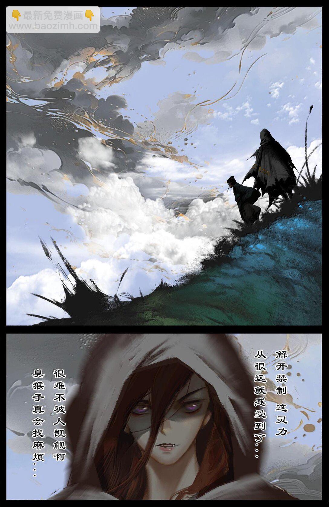 334 入侵-第335话