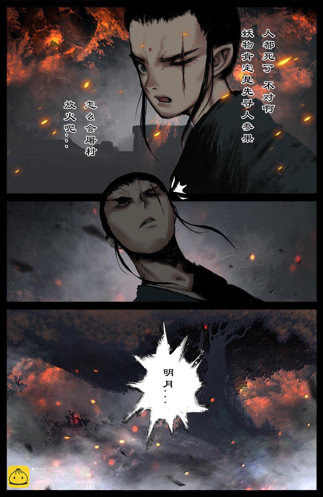 334 入侵-第335话