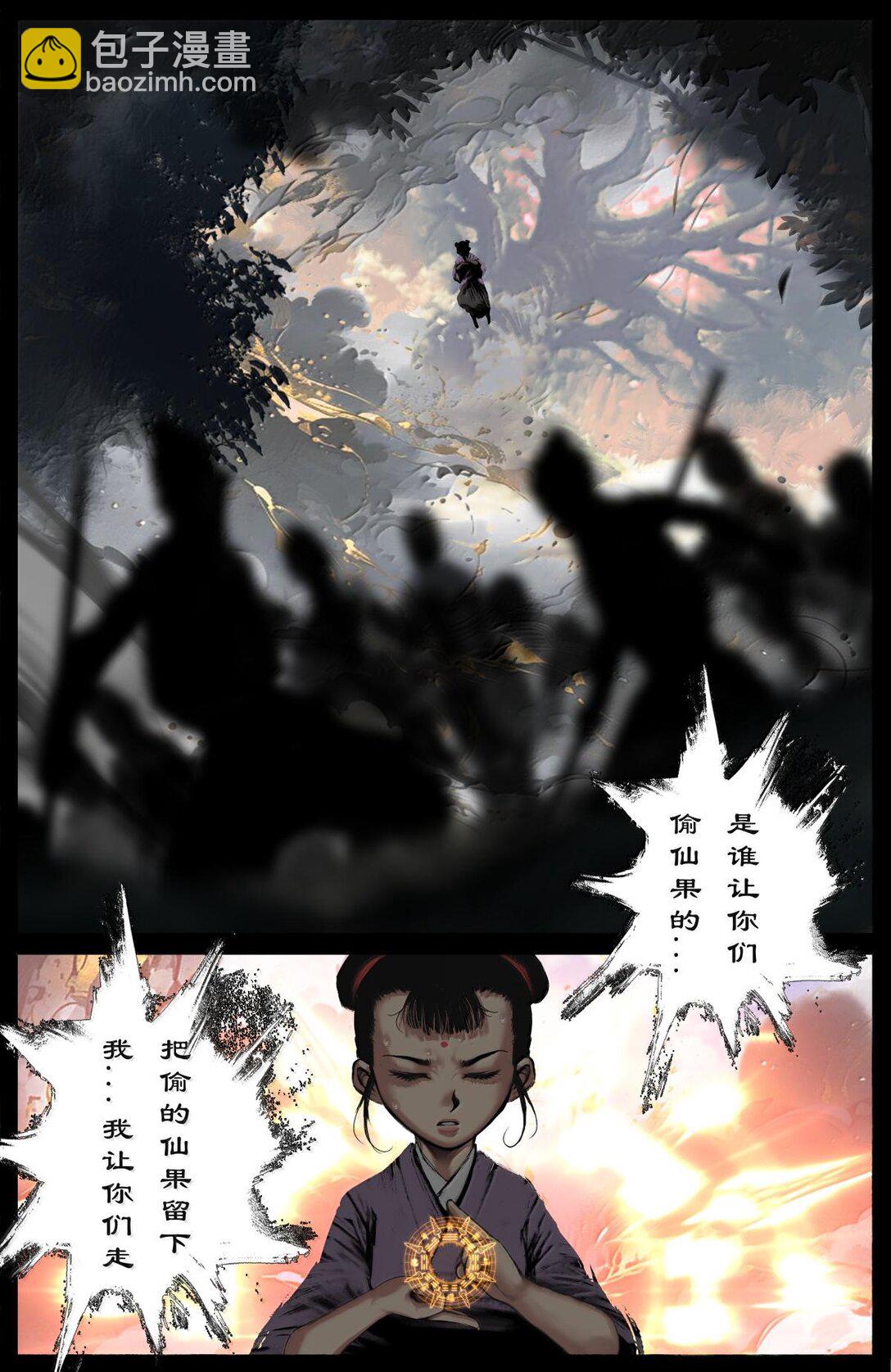 334 入侵-第335话