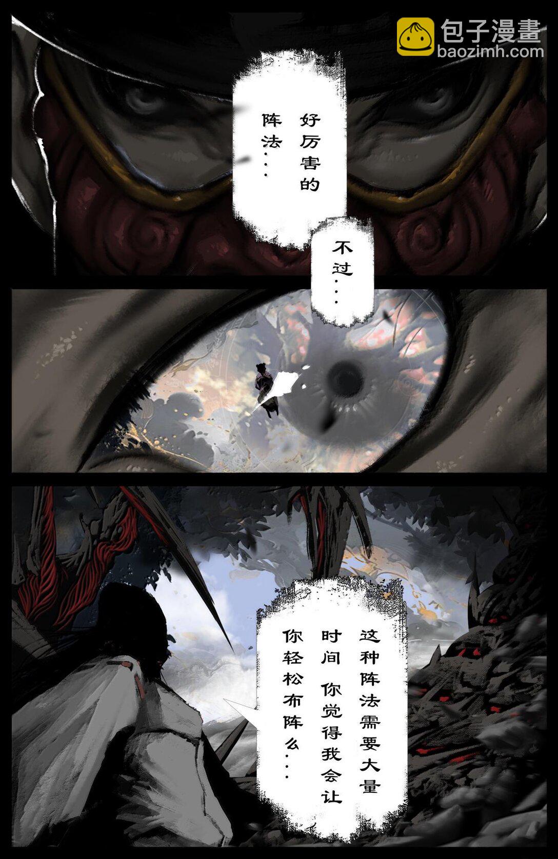 334 入侵-第335话