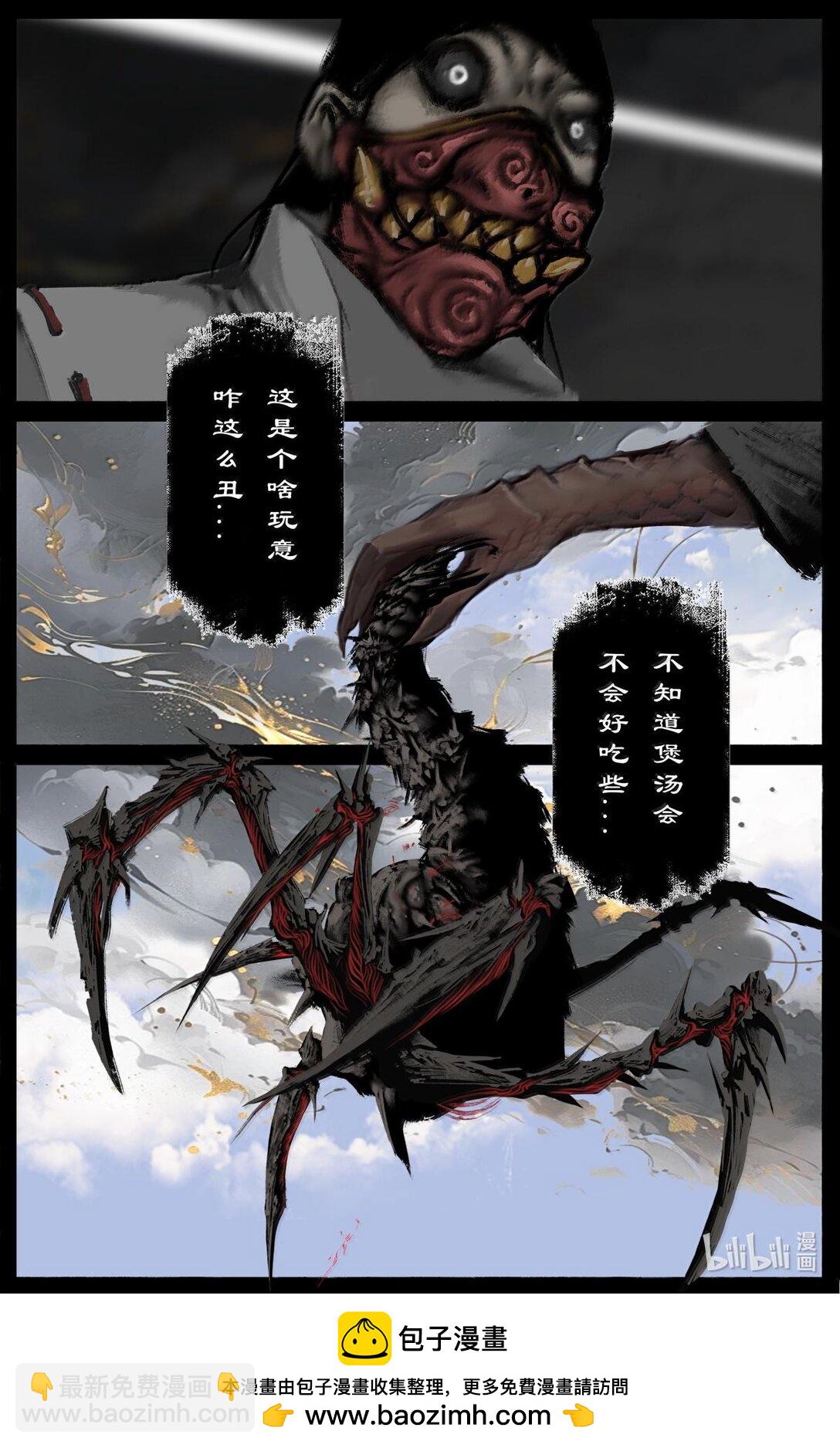 334 入侵-第335话