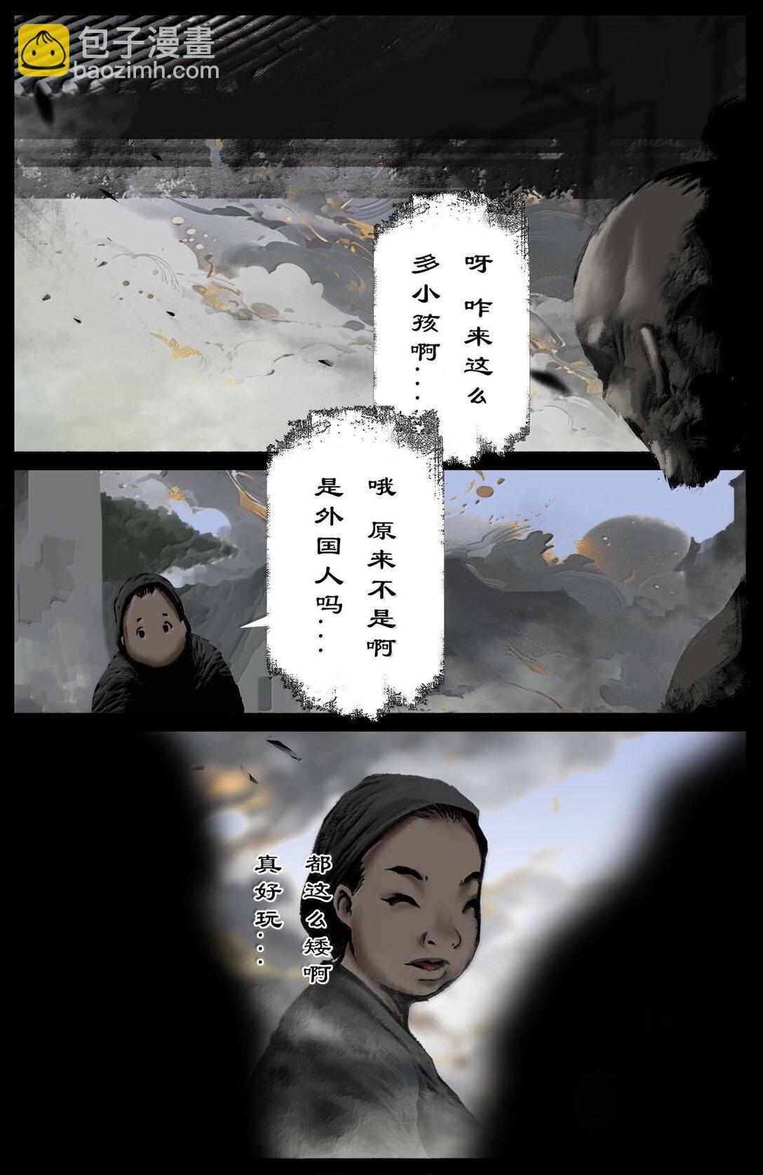 334 入侵-第335话