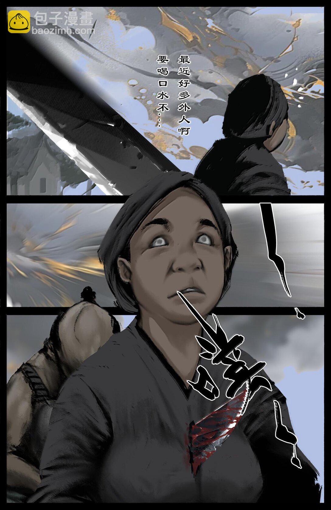 334 入侵-第335话