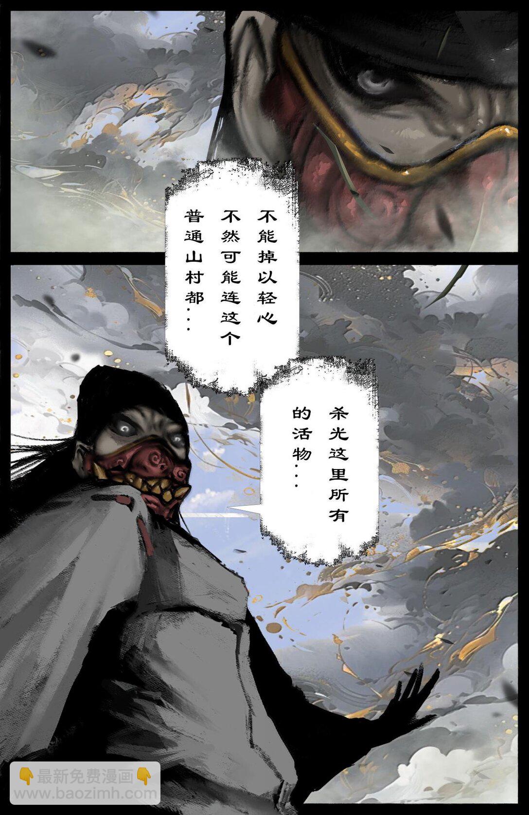 334 入侵-第335话