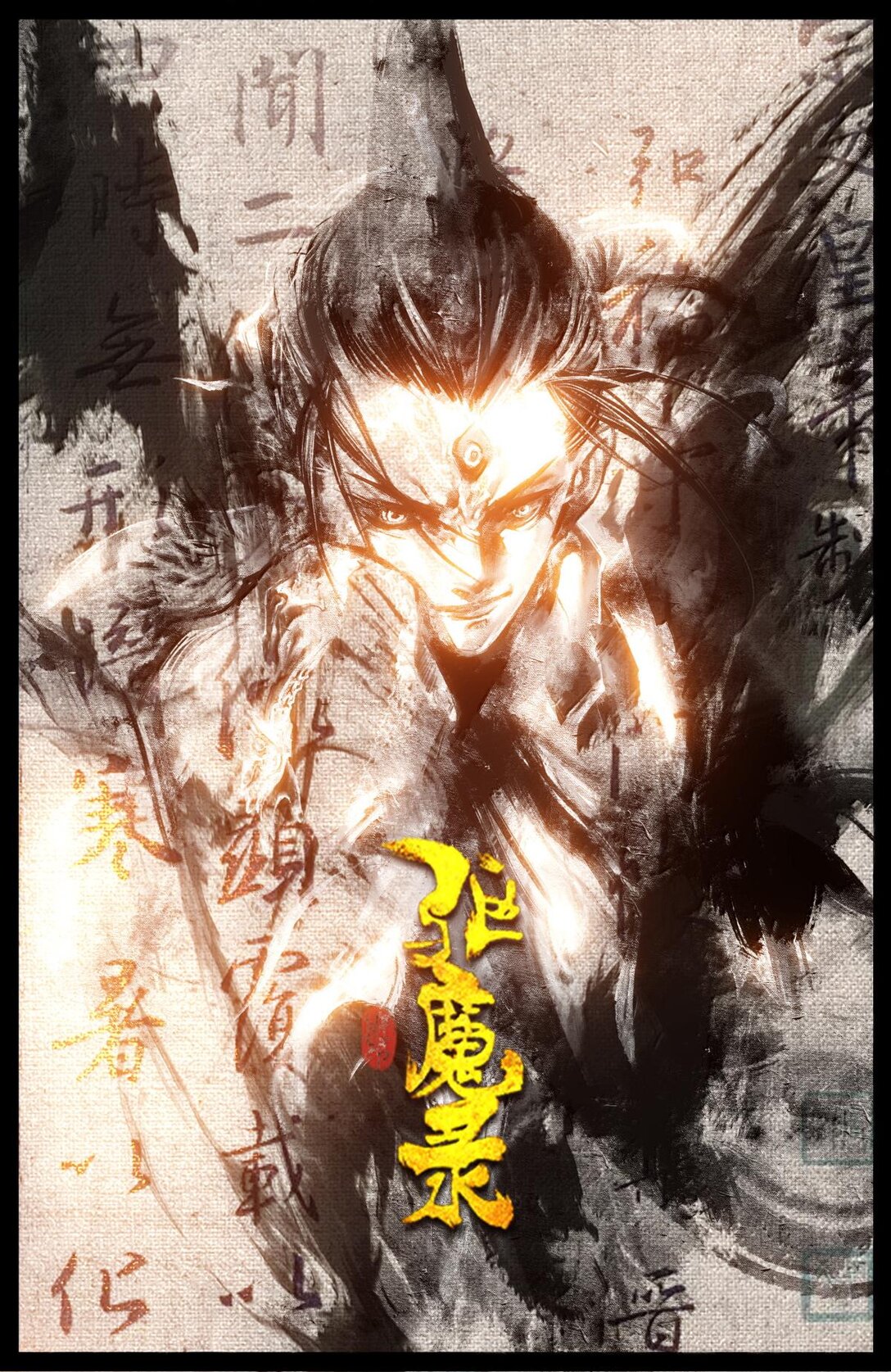 336 终于等到你-第337话