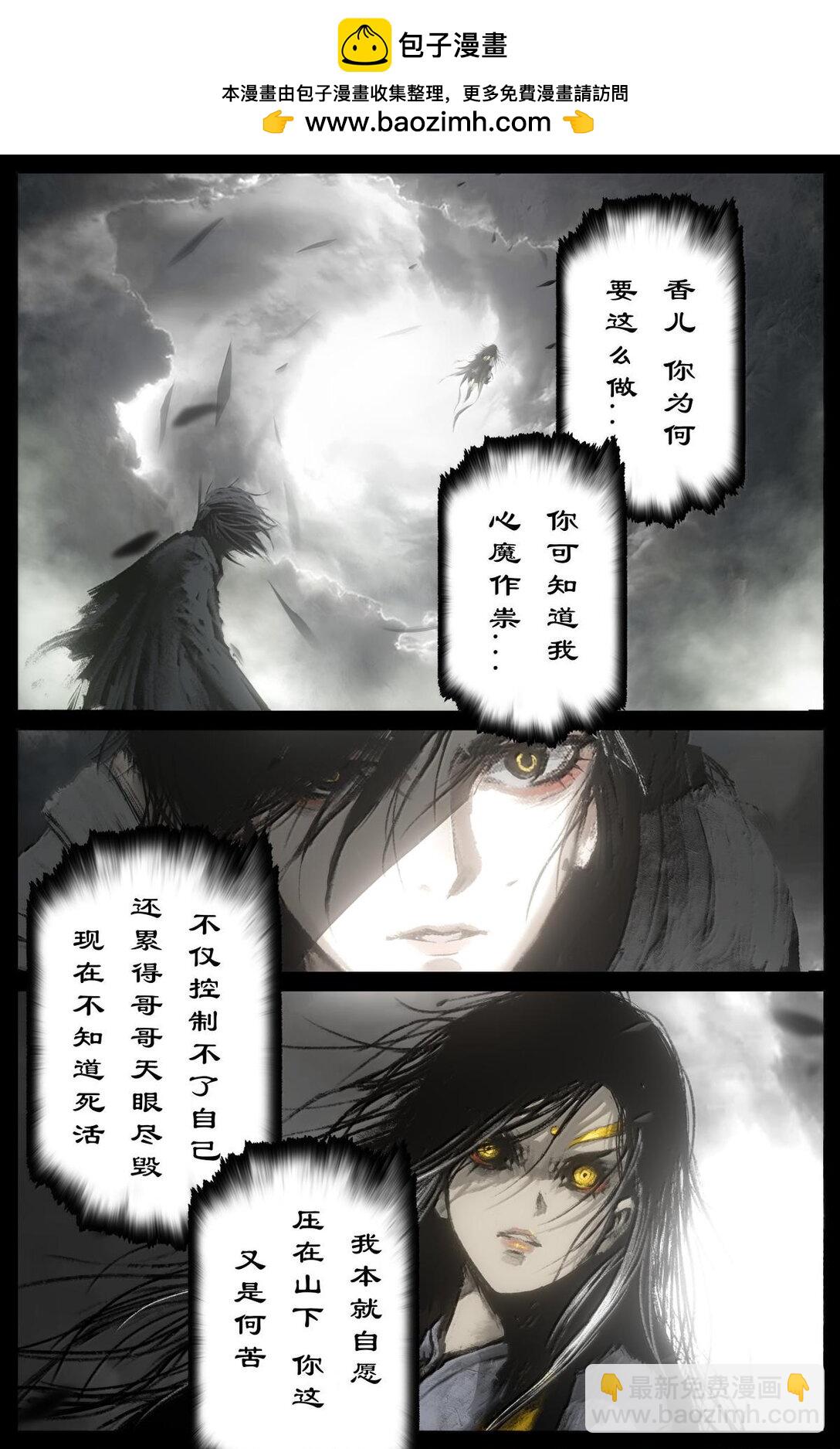 336 终于等到你-第337话