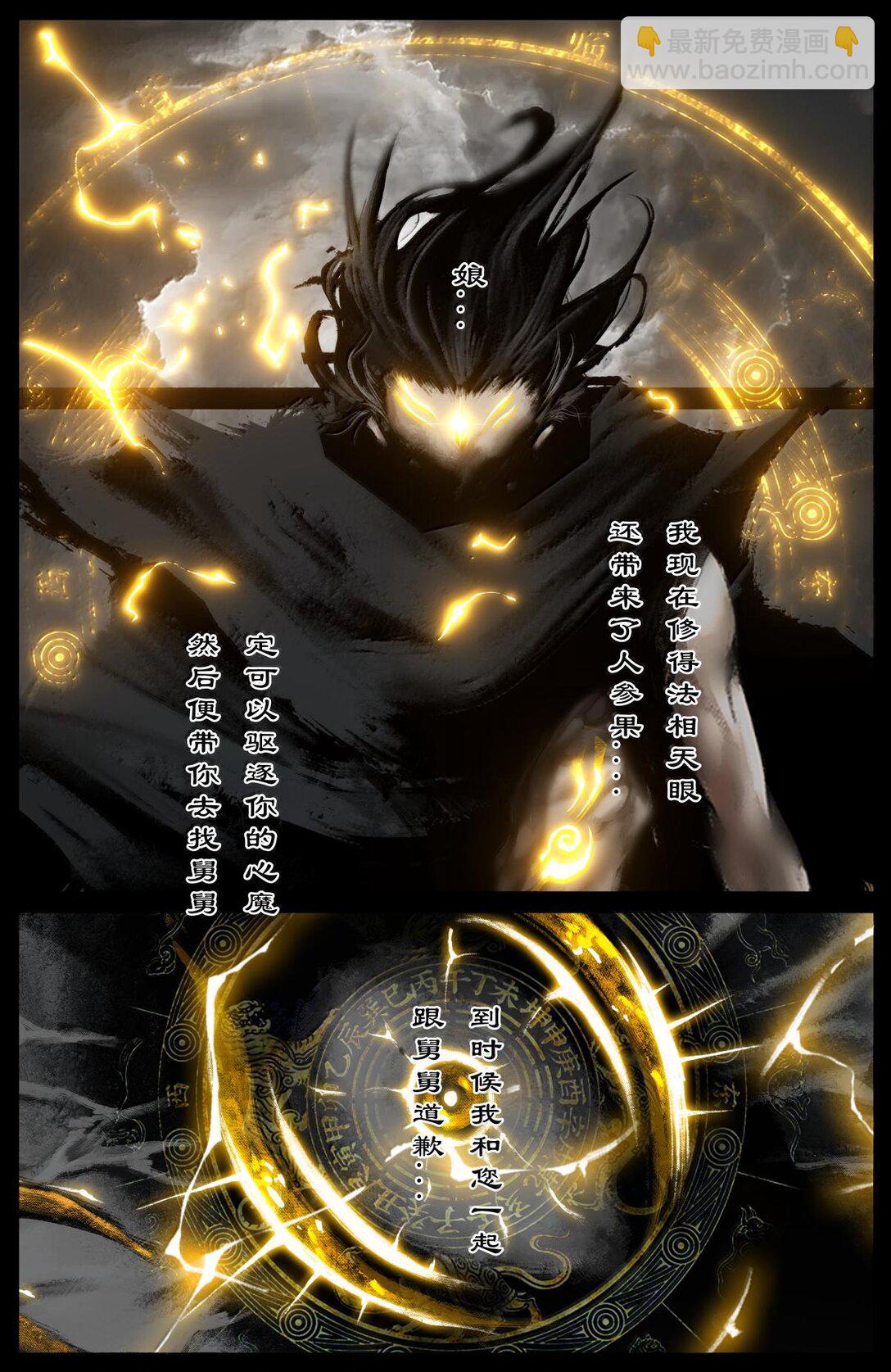 336 终于等到你-第337话