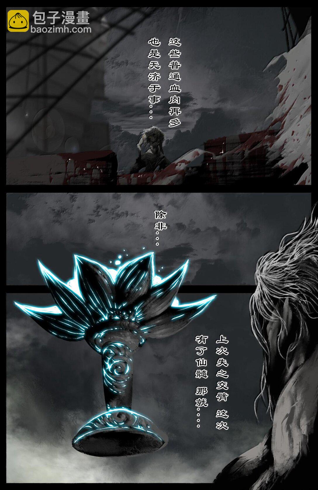 336 终于等到你-第337话