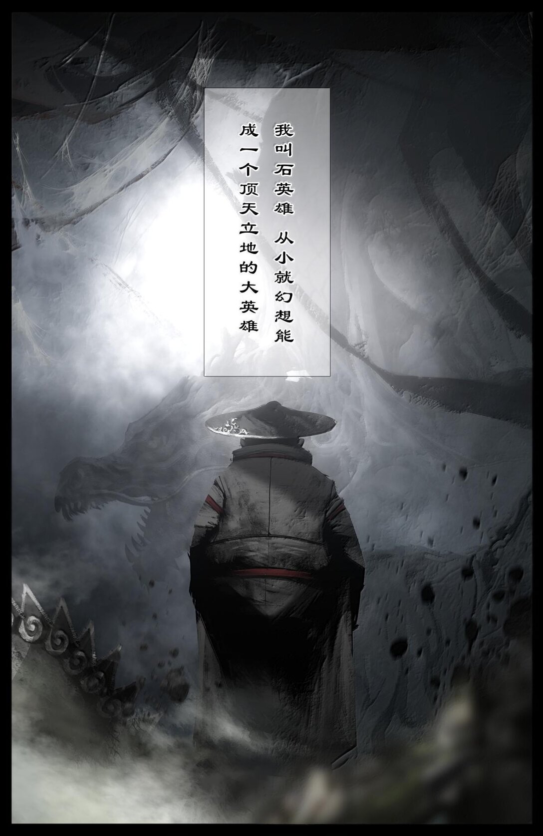 338 组队邀请-第339话