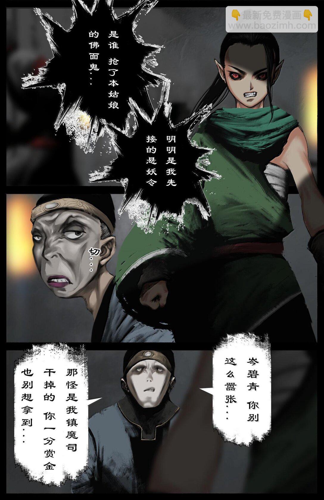 338 组队邀请-第339话