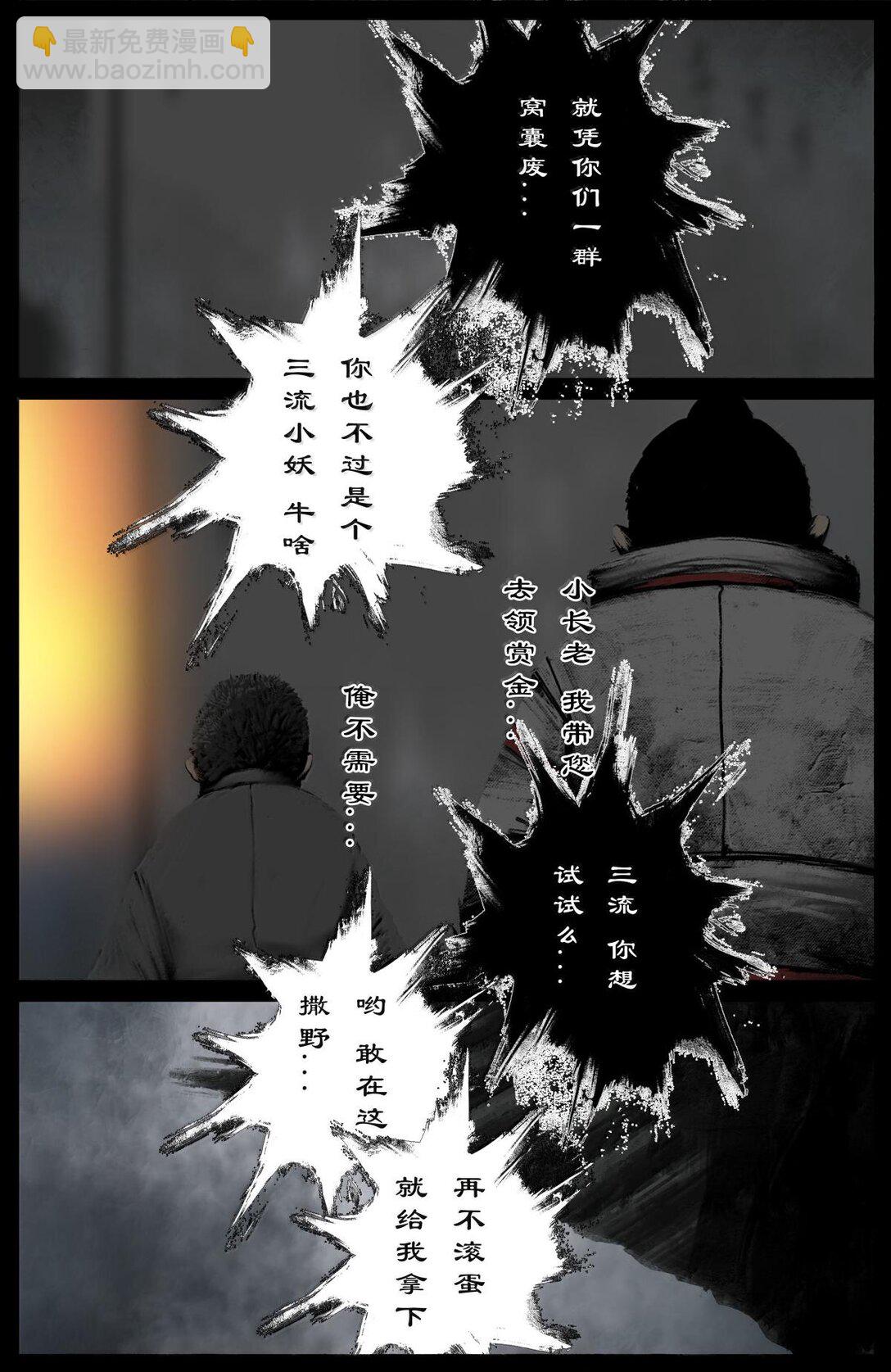 338 组队邀请-第339话