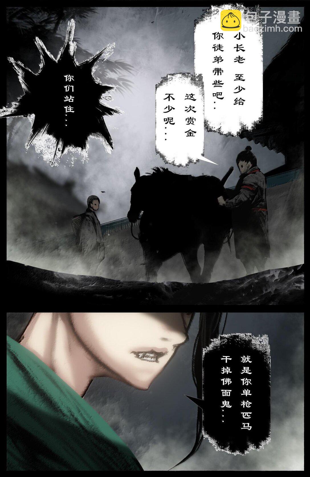 338 组队邀请-第339话