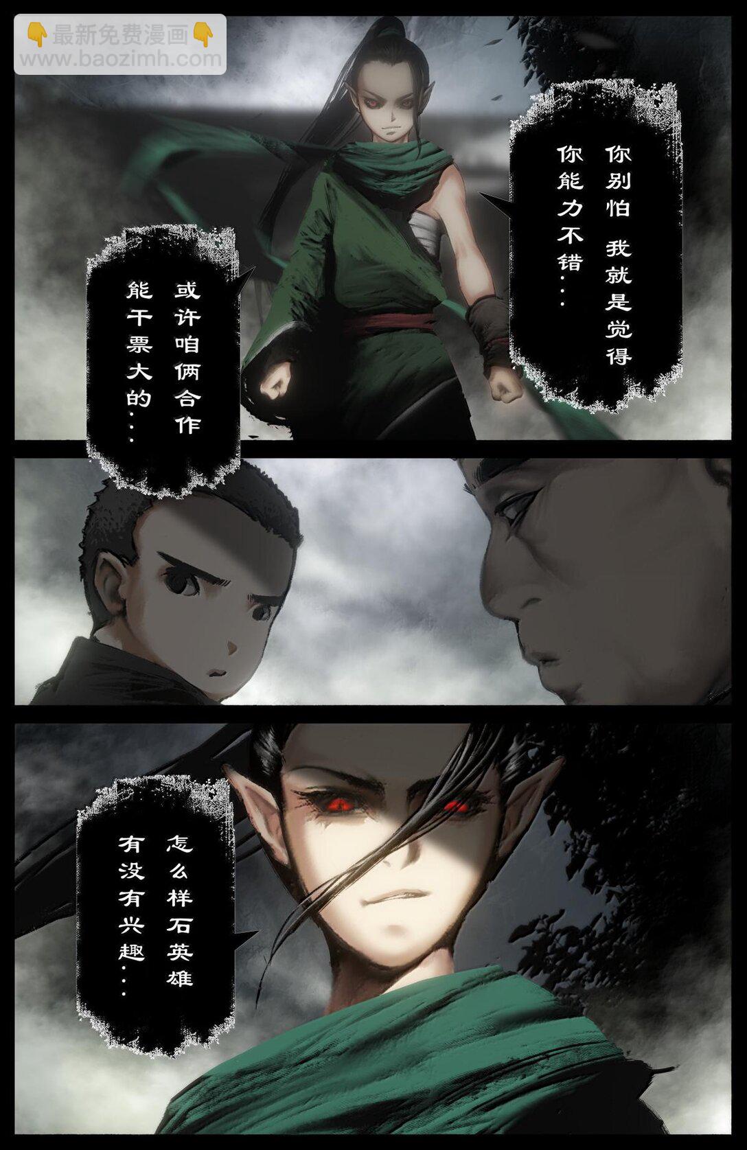 338 组队邀请-第339话