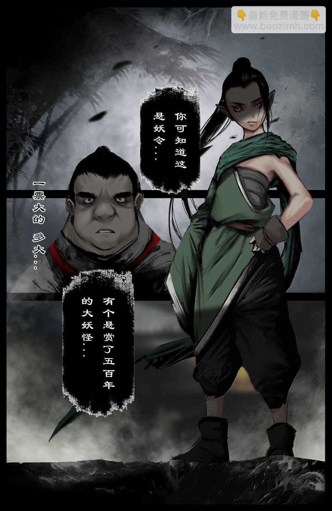 338 组队邀请-第339话