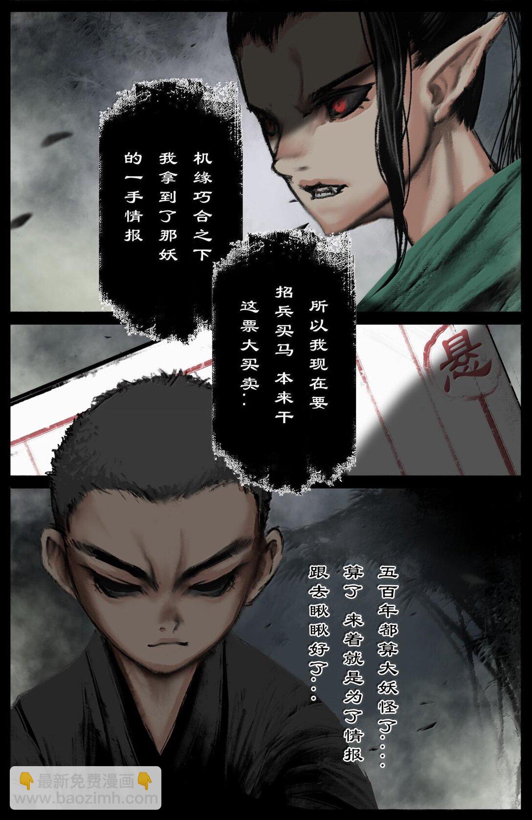 338 组队邀请-第339话