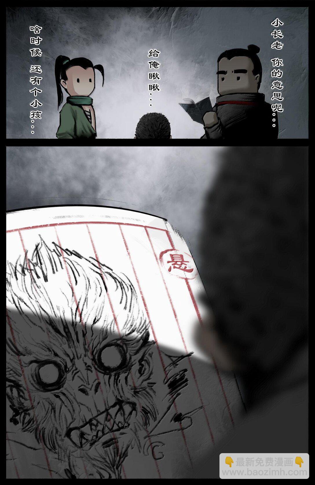 338 组队邀请-第339话