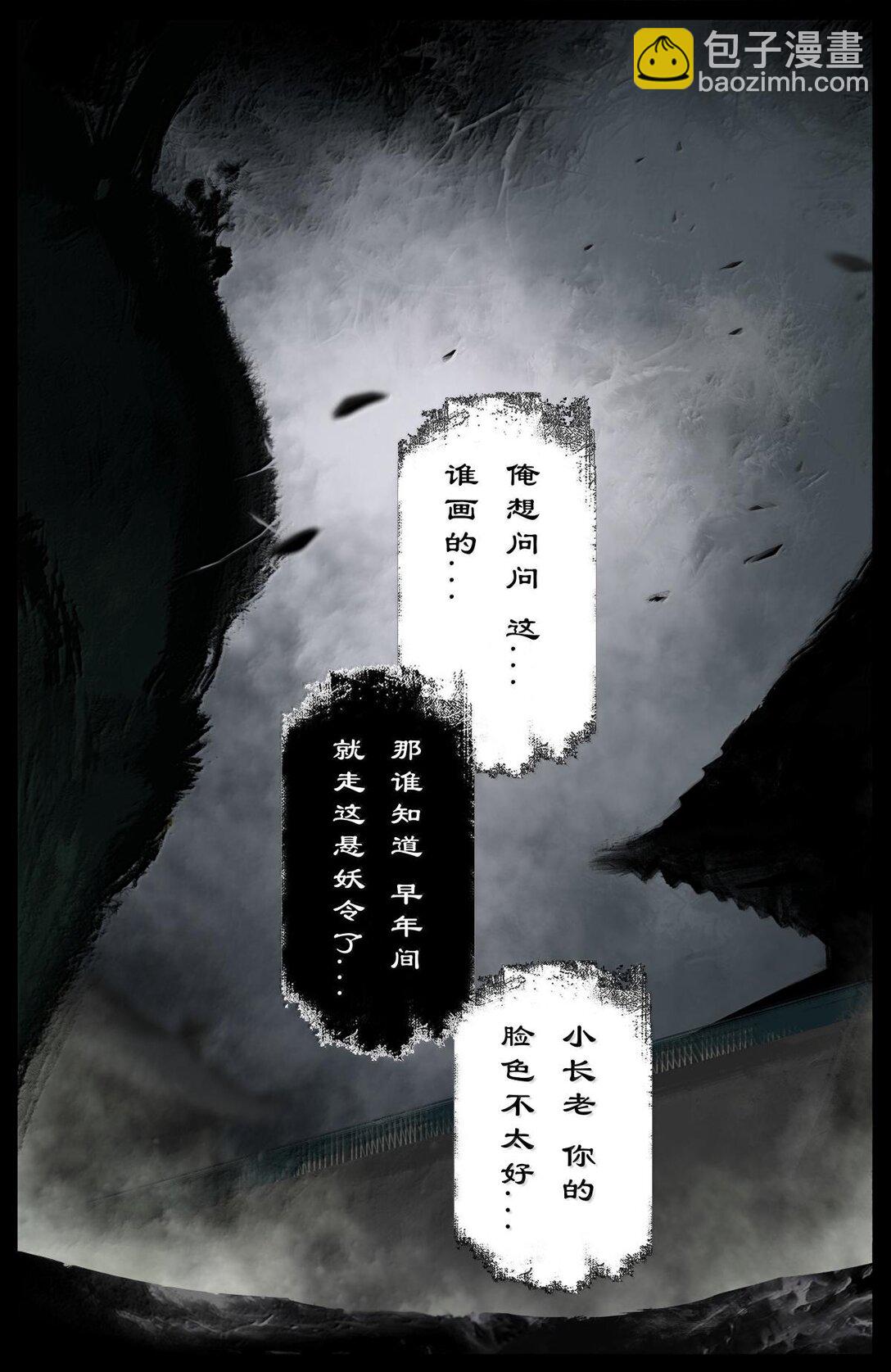 338 组队邀请-第339话
