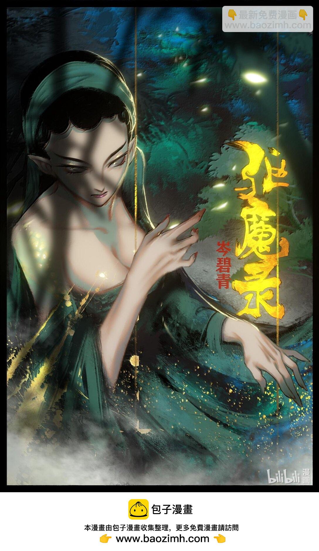 338 组队邀请-第339话