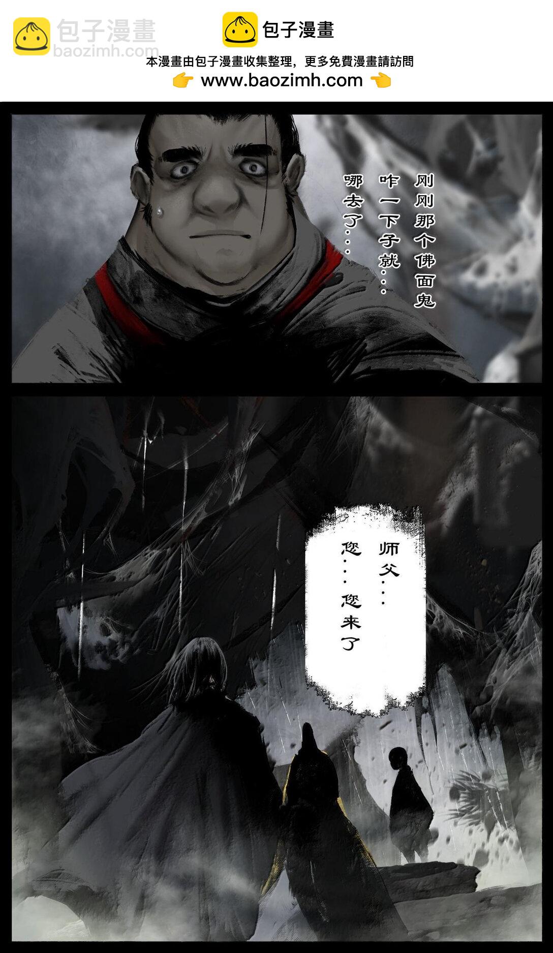 338 组队邀请-第339话