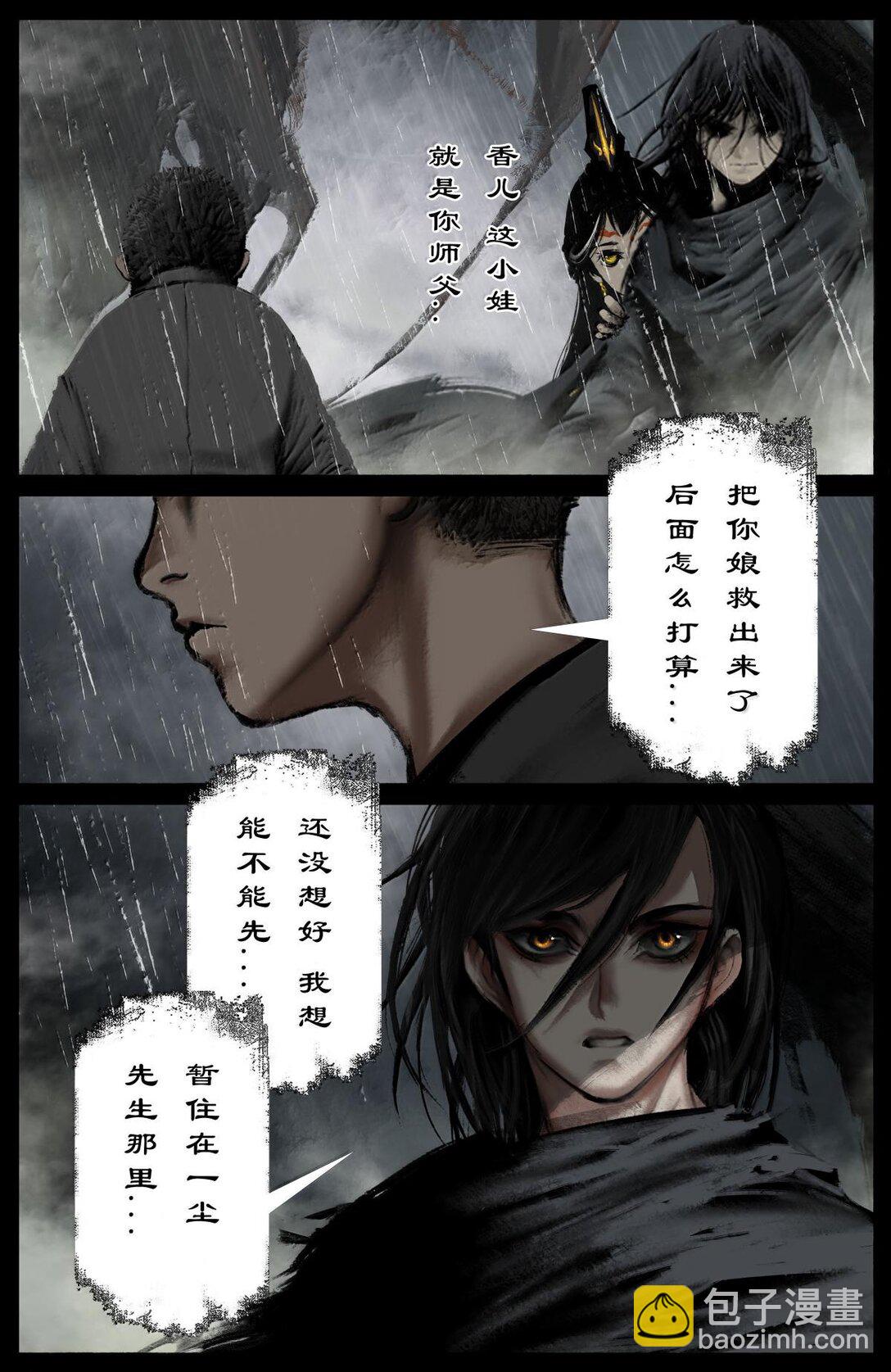 338 组队邀请-第339话