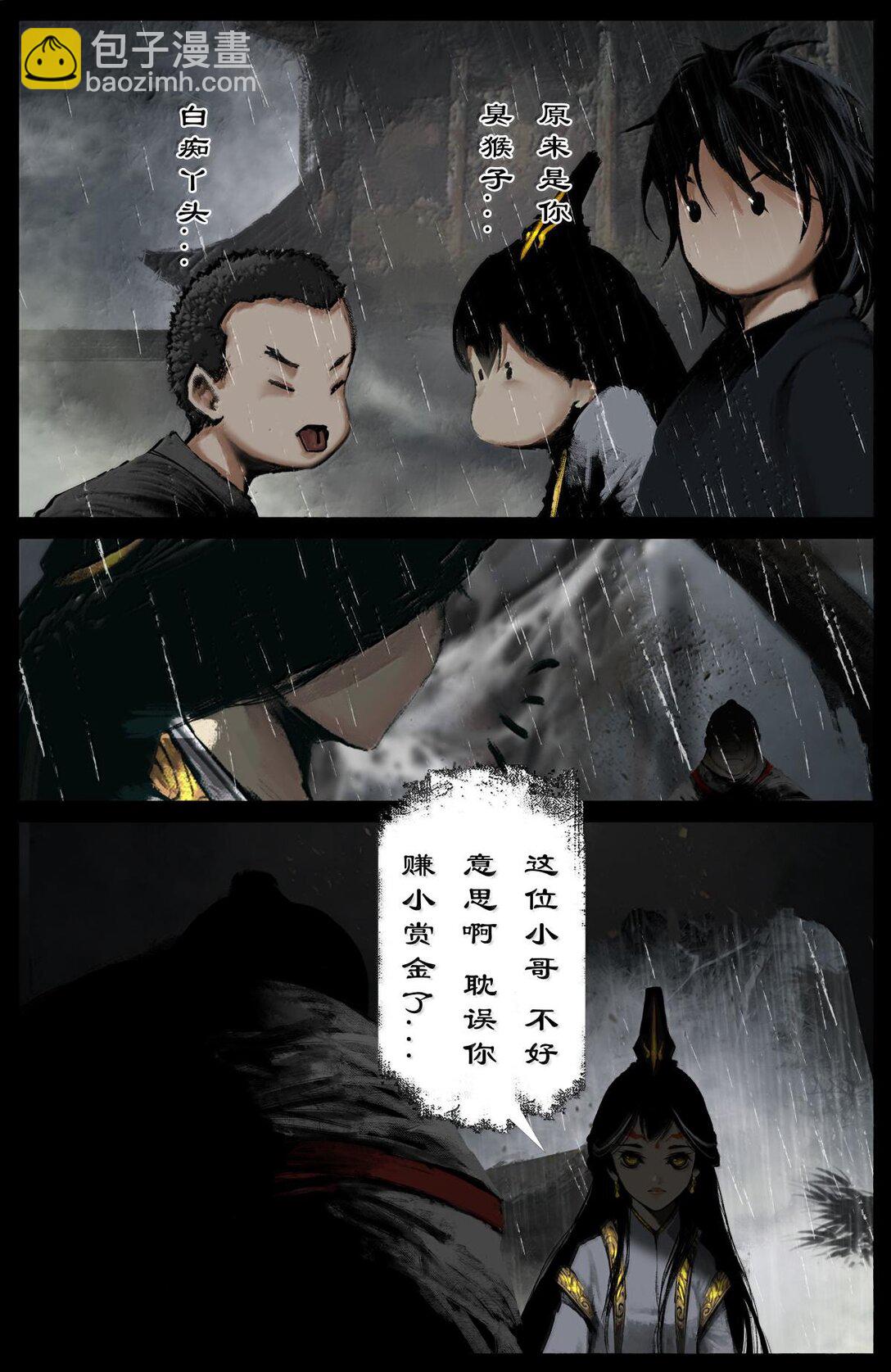 338 组队邀请-第339话