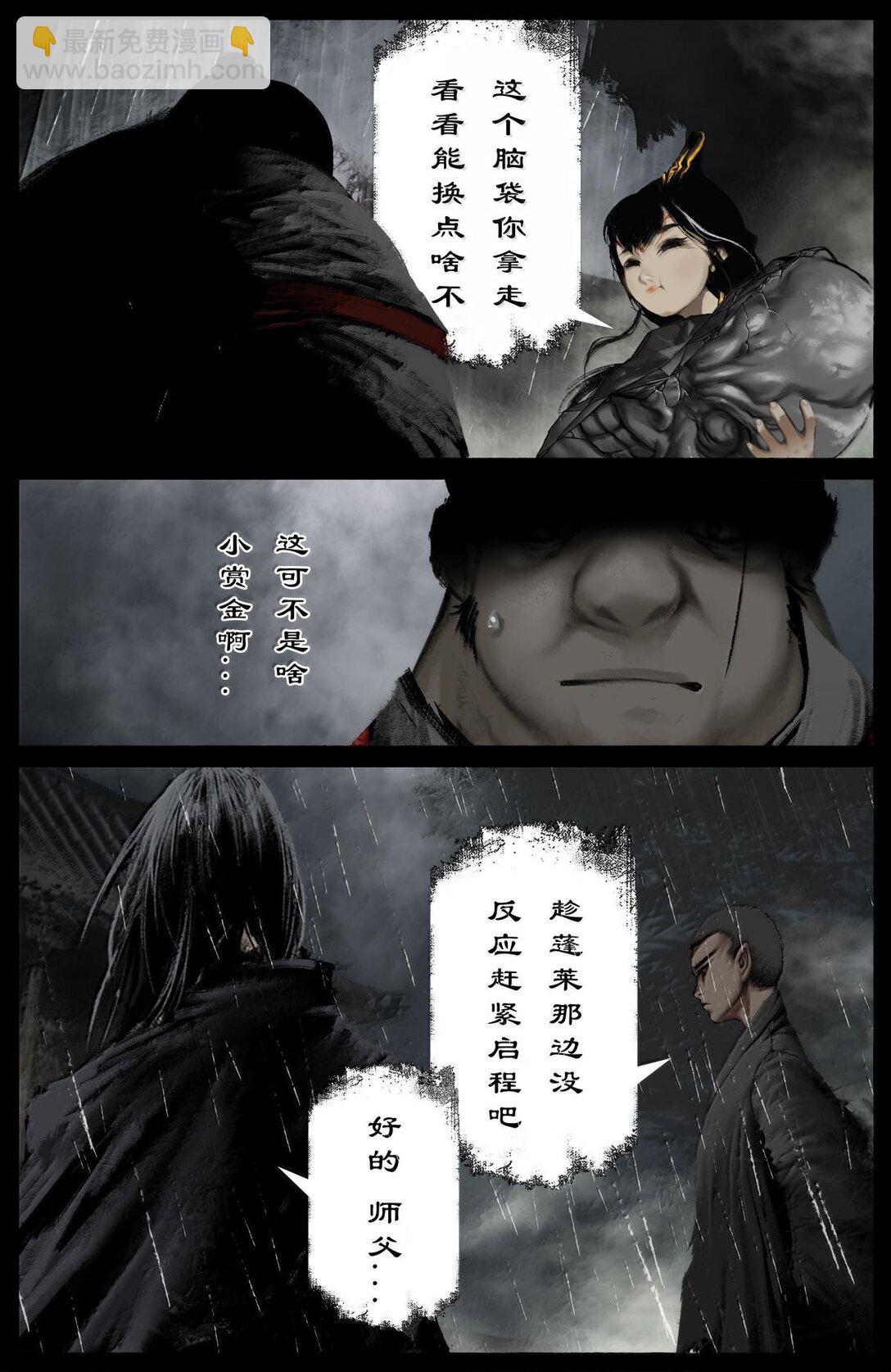 338 组队邀请-第339话