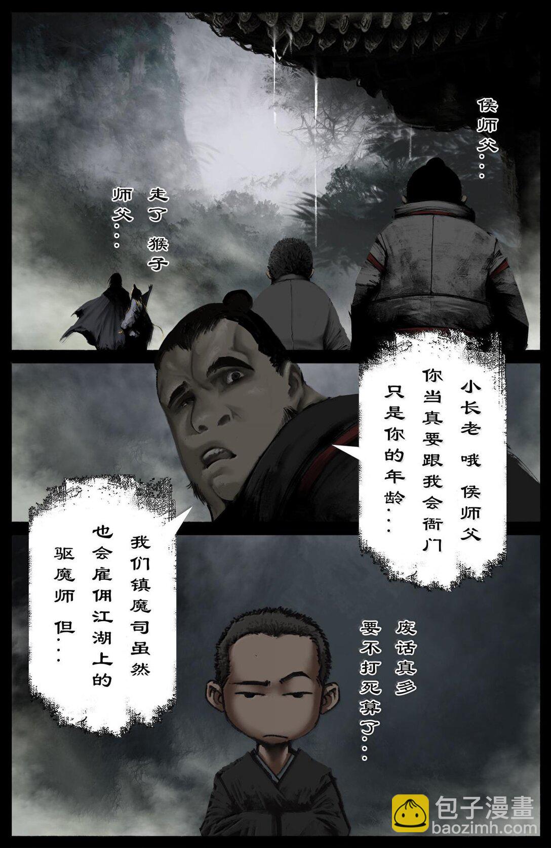 338 组队邀请-第339话