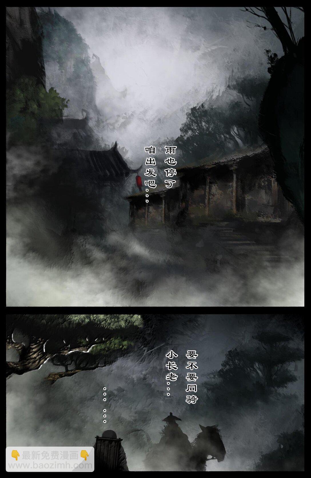 338 组队邀请-第339话