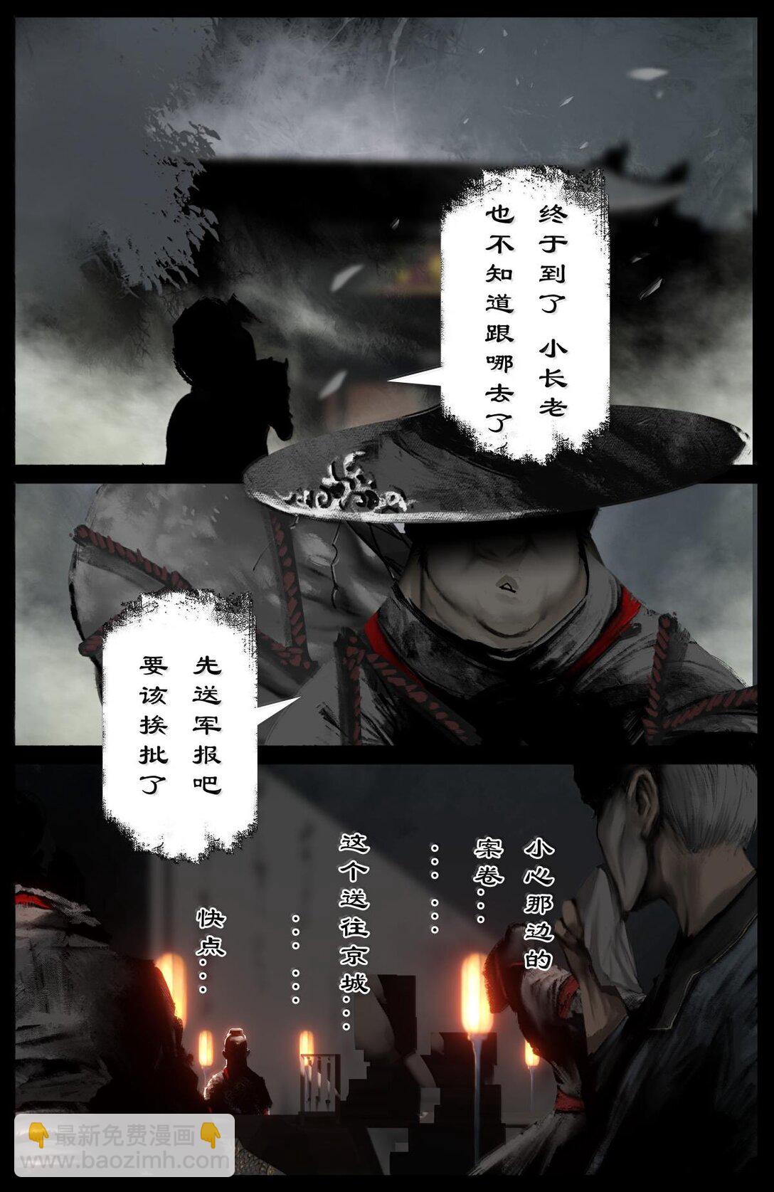 338 组队邀请-第339话