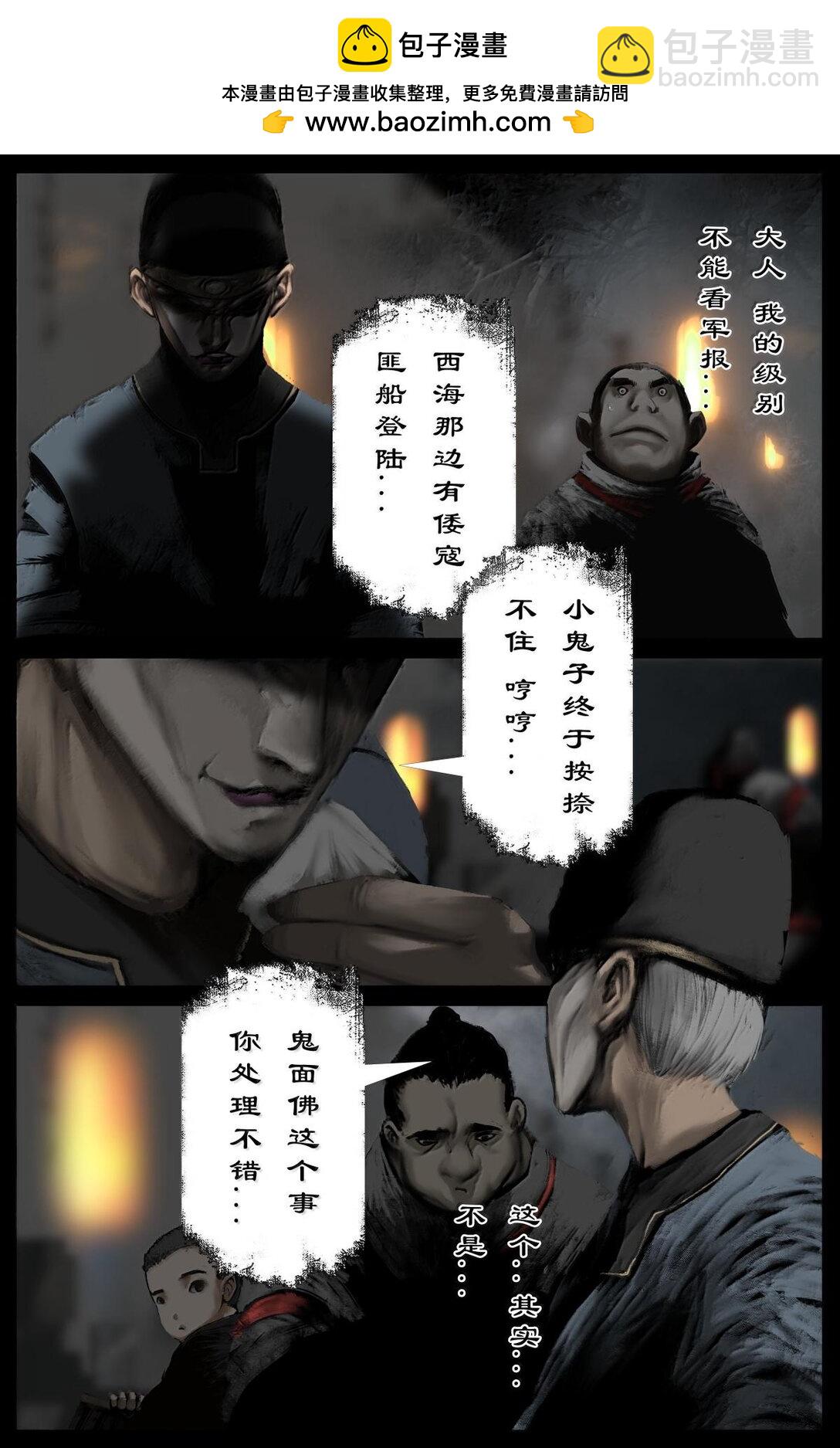 338 组队邀请-第339话