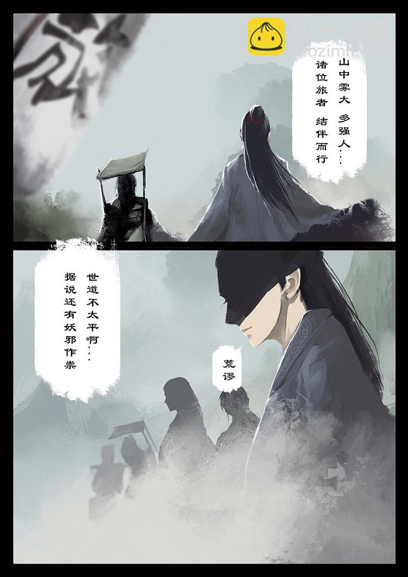 番外03 生人回避？滚...-第35话