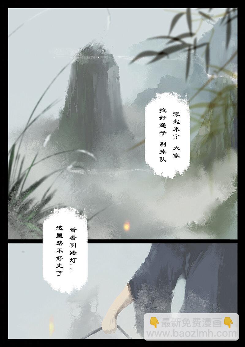 番外03 生人回避？滚...-第35话
