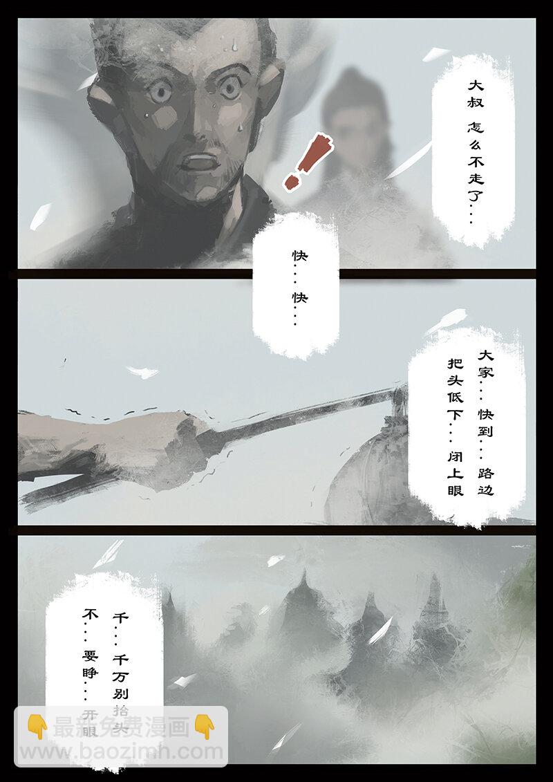 番外03 生人回避？滚...-第35话