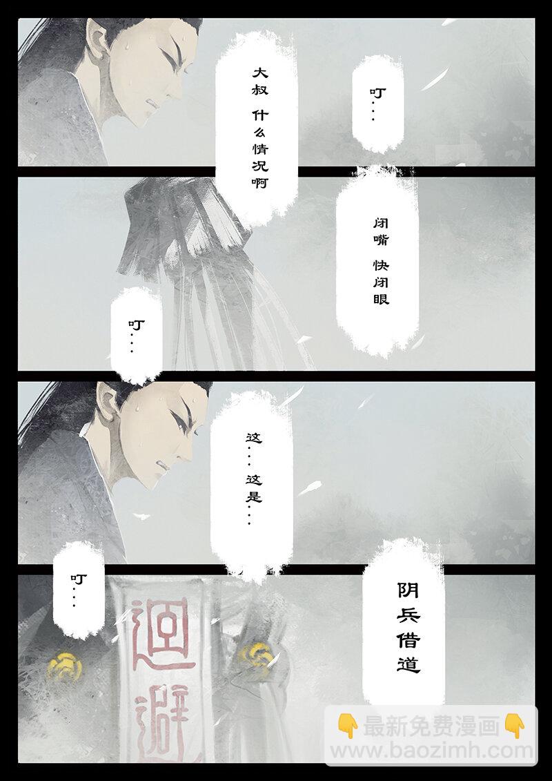 番外03 生人回避？滚...-第35话