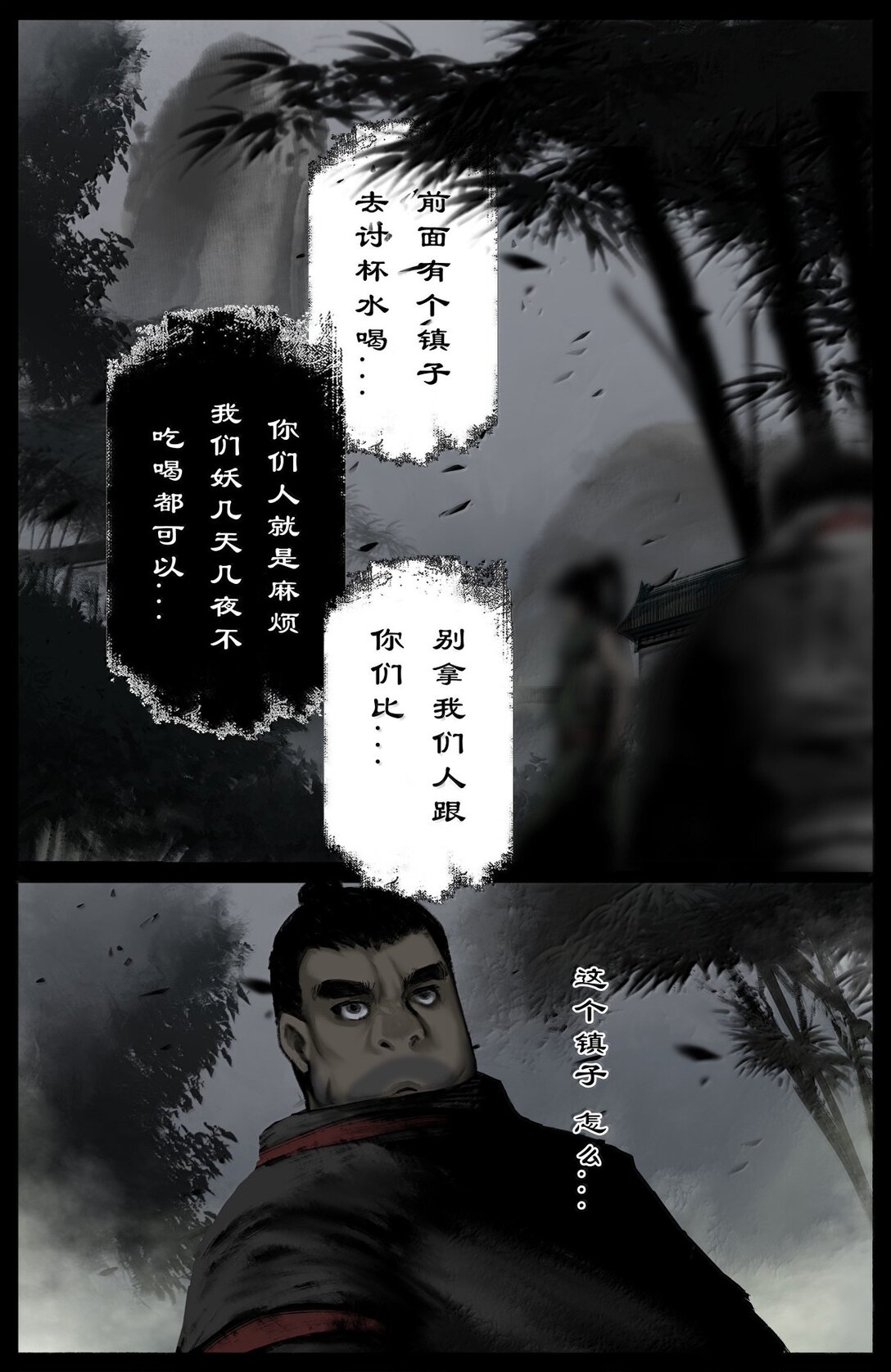 340 那就忍着点吧-第341话