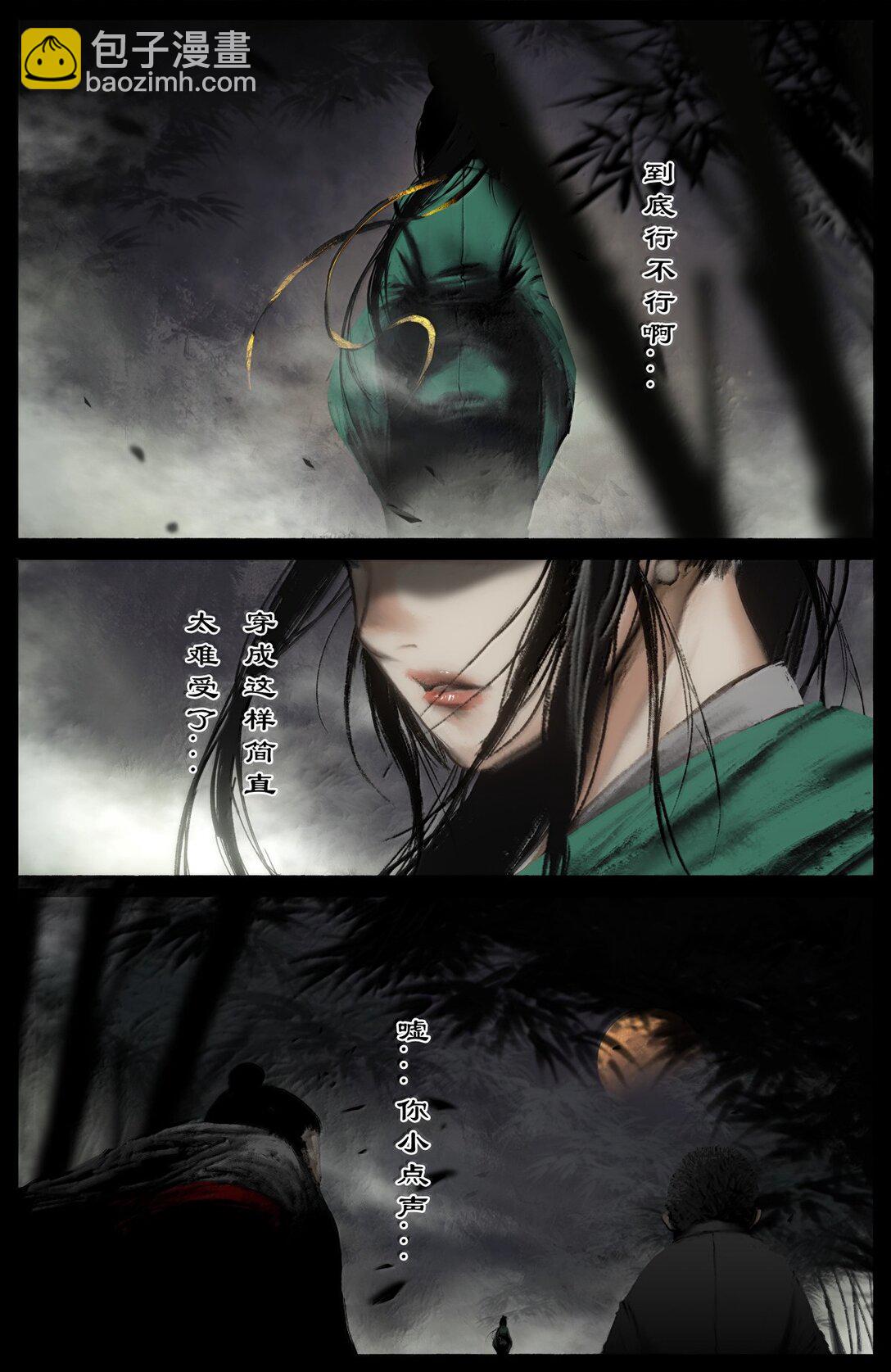 340 那就忍着点吧-第341话
