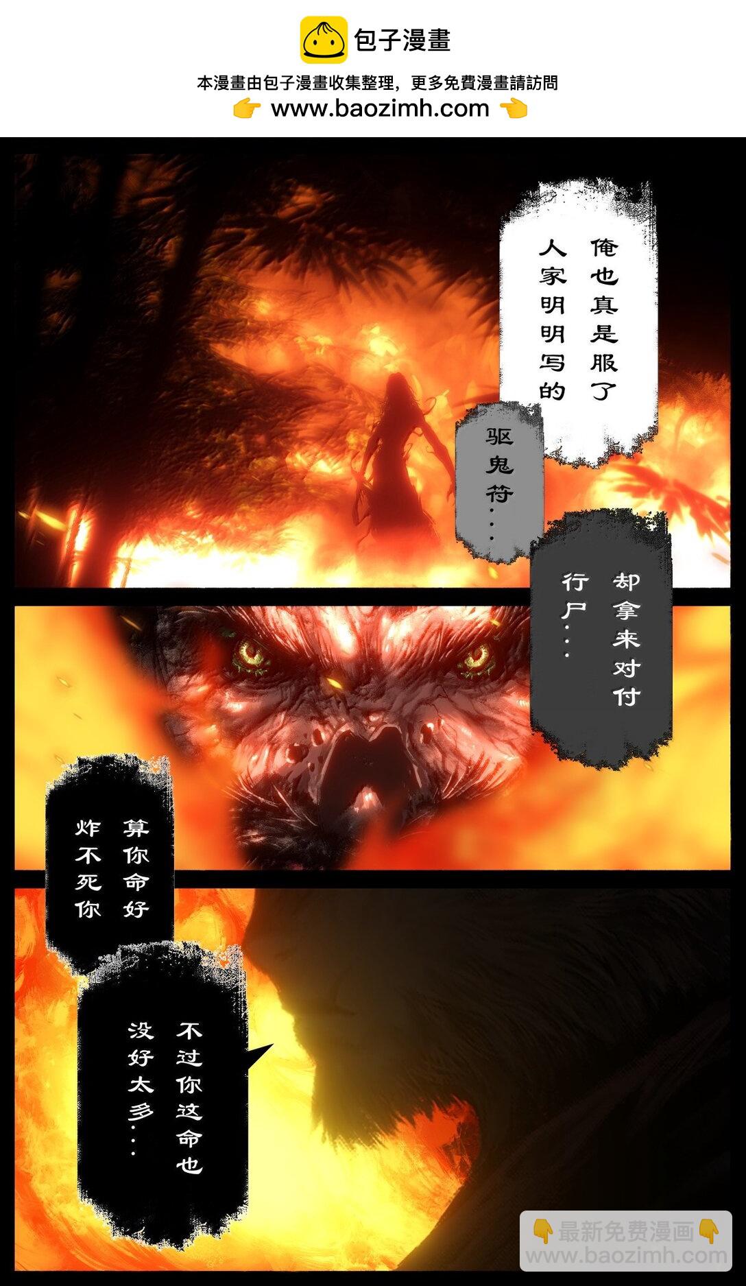 340 那就忍着点吧-第341话