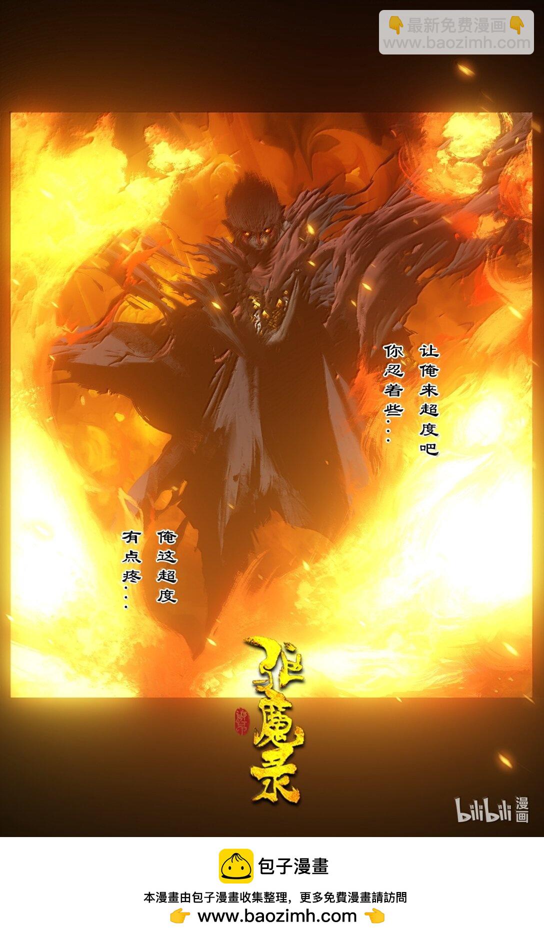 340 那就忍着点吧-第341话