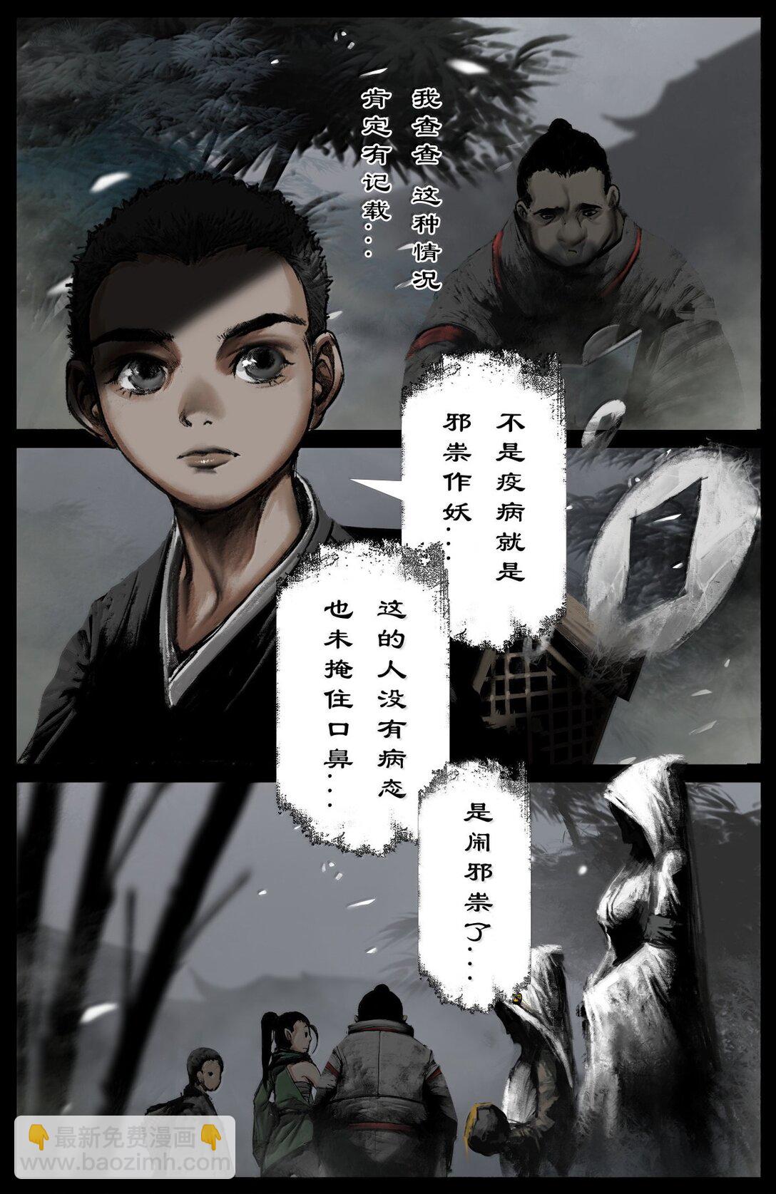 340 那就忍着点吧-第341话