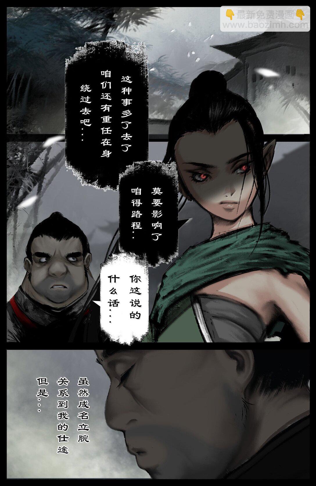 340 那就忍着点吧-第341话