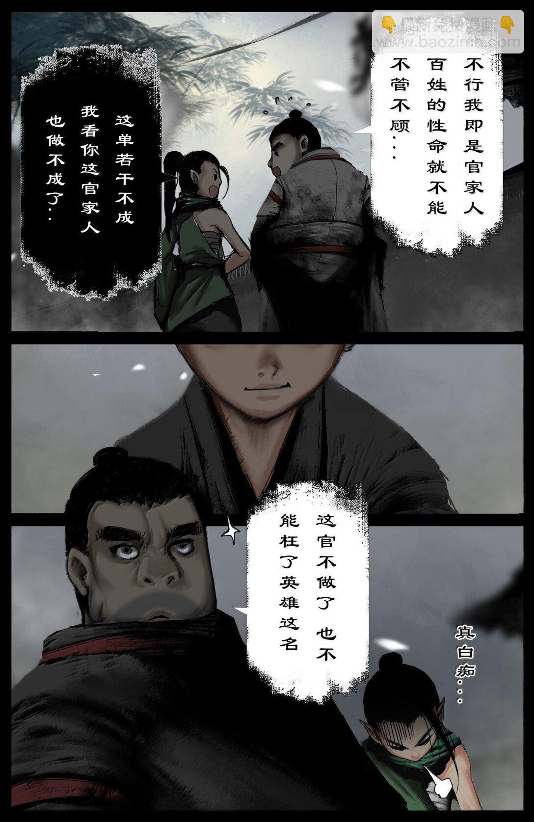 340 那就忍着点吧-第341话