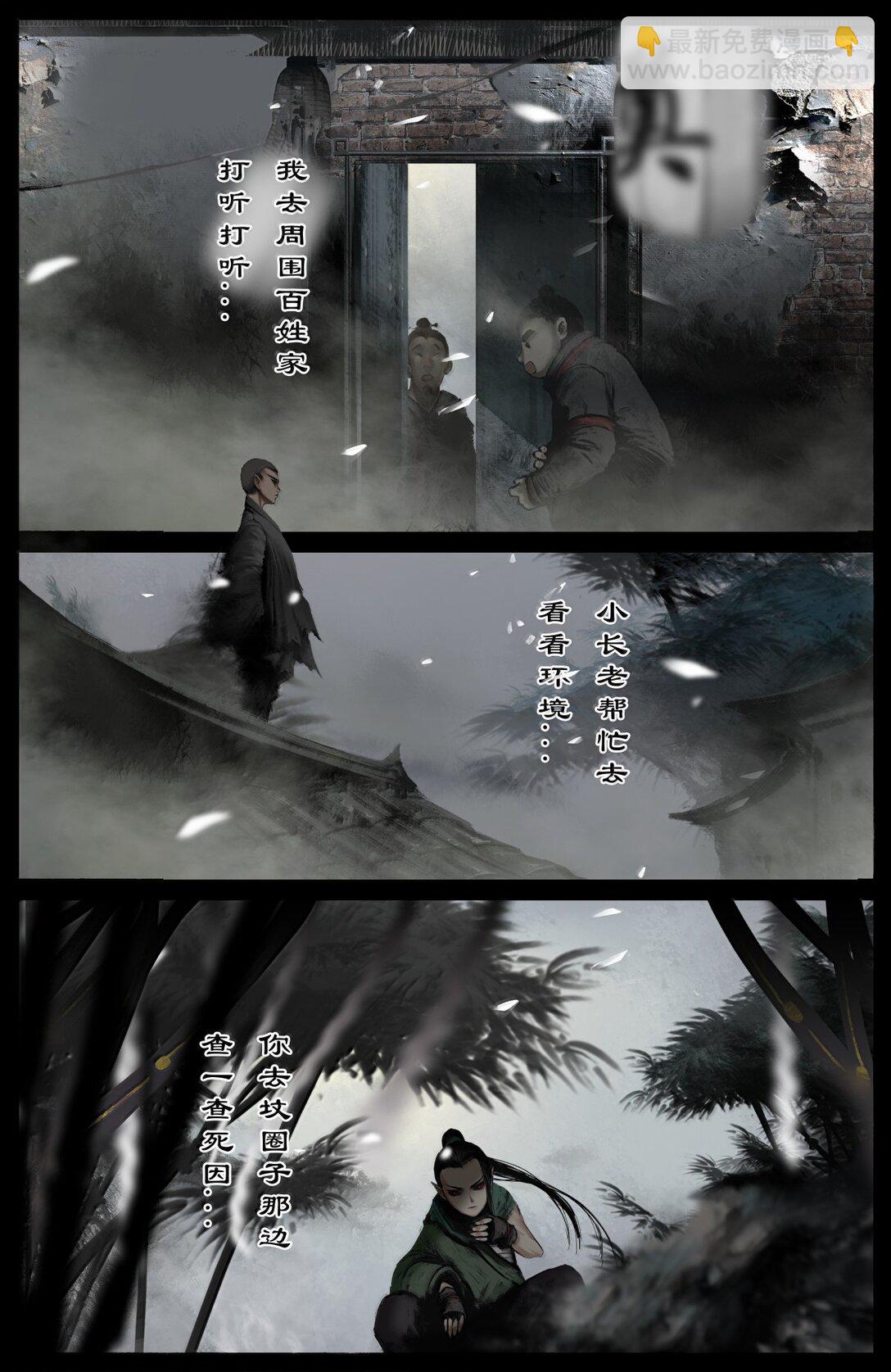 340 那就忍着点吧-第341话
