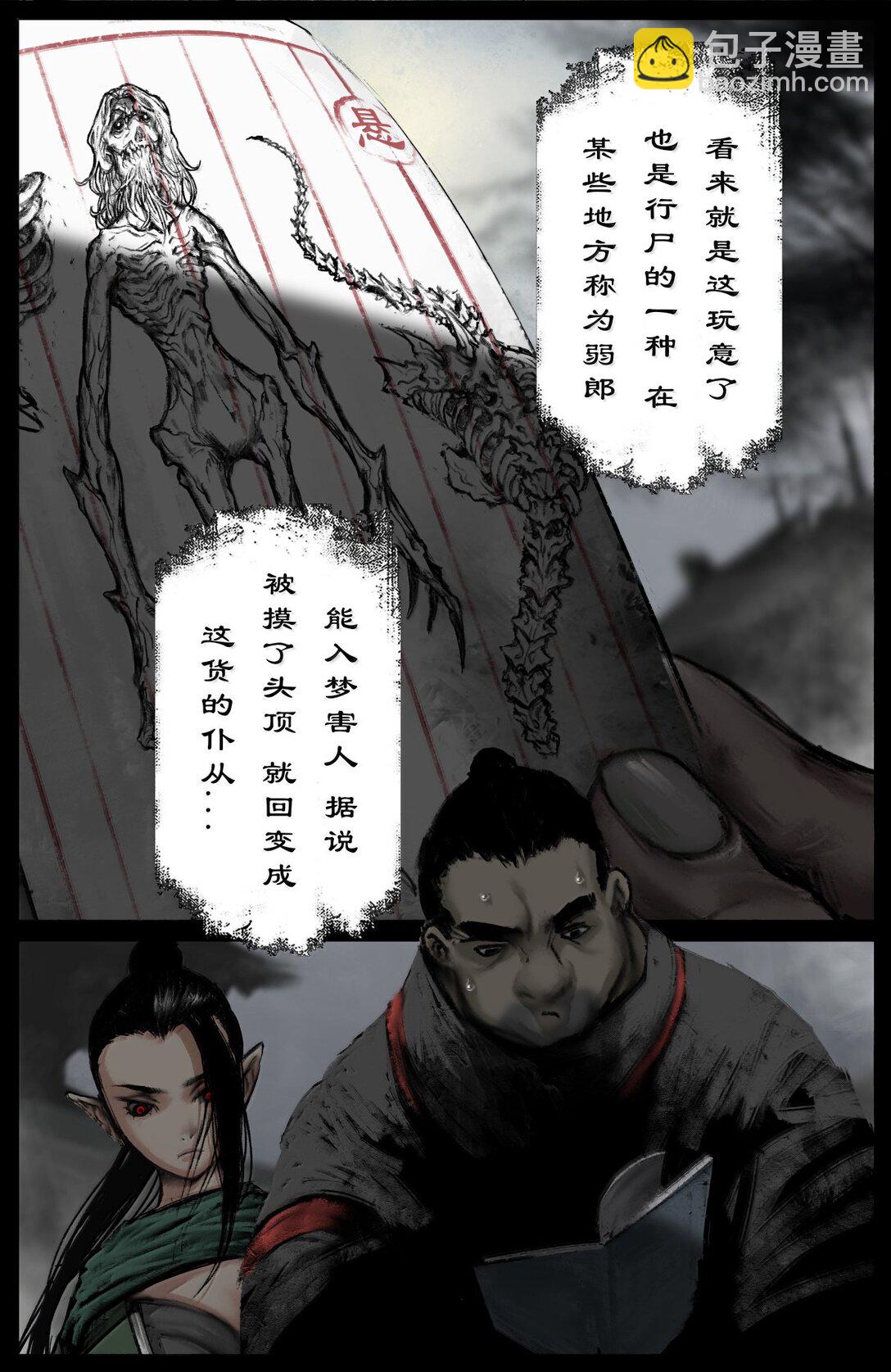 340 那就忍着点吧-第341话
