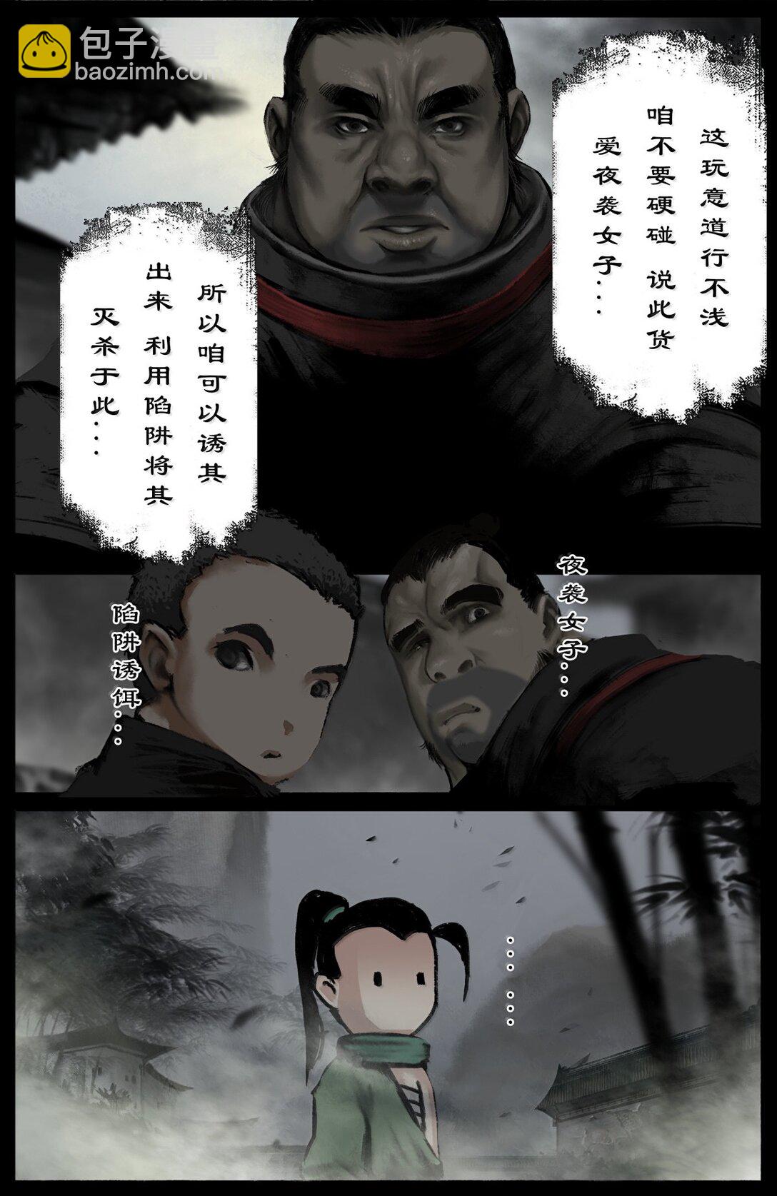 340 那就忍着点吧-第341话