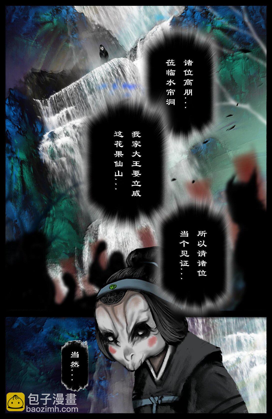 342 鸠占鹊巢-第343话
